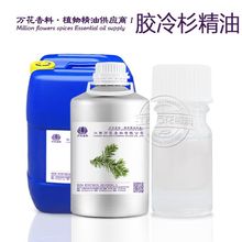 厂家供应胶冷杉精油  香脂冷杉 蒸馏提取冷杉 植物香料油批发欢迎