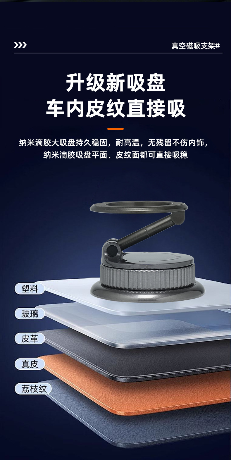 Double-sided magnetic phone holder with large suction cup, zinc alloy magnetic car vacuum suction navigation stand