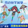 儿童手持迷你卡通风筝
