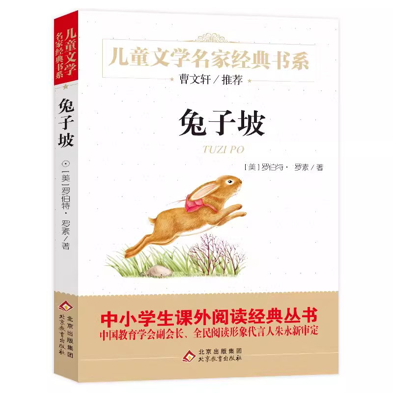 토끼 경사