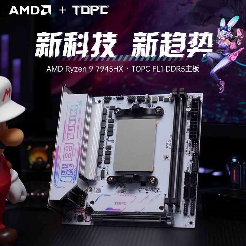 R9 7945/7845HX板载CPU套装16核AMD锐龙R7台式机电脑主板游戏办公