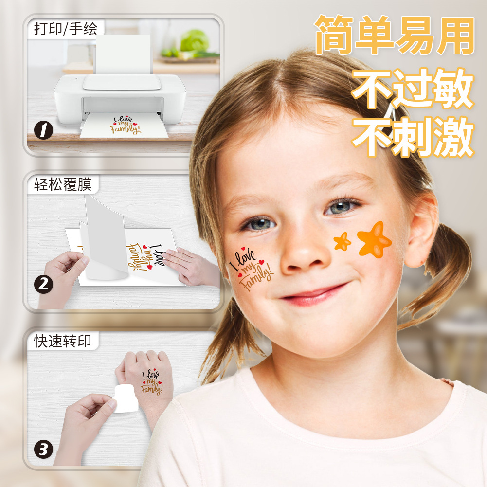 透明纹身纸操作步骤改