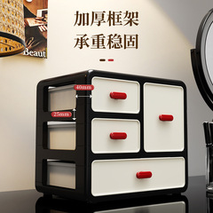 化妆品收纳柜桌面梳妆台抽屉式整理盒高级防尘护肤品置物架