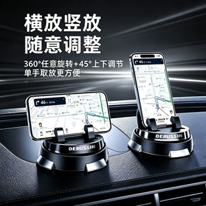 Mobile phone car mount, suction cup type, car accessories, in-car navigation, 2026 new model, charging and support