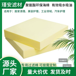 定制高密度海绵批发PU海绵垫片材卷材海绵多规格大小各种尺寸加工