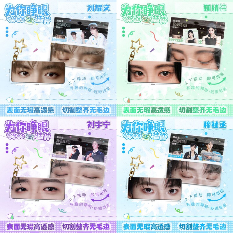 Star Acrylic Keychain with Open Eyes Idol Bai Lu, Ju Jingyi, Yu Shuxin, Teens in Times Star Acrylic Keychain with Open Eyes Idol Bai Lu, Ju Jingyi, Yu Shuxin, Teens in Times