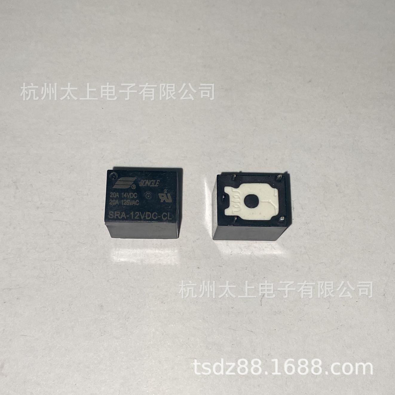 SRA-12VDC-CL 20A14VDC 5脚转换 松乐继电器 全新汽车童车配件T78