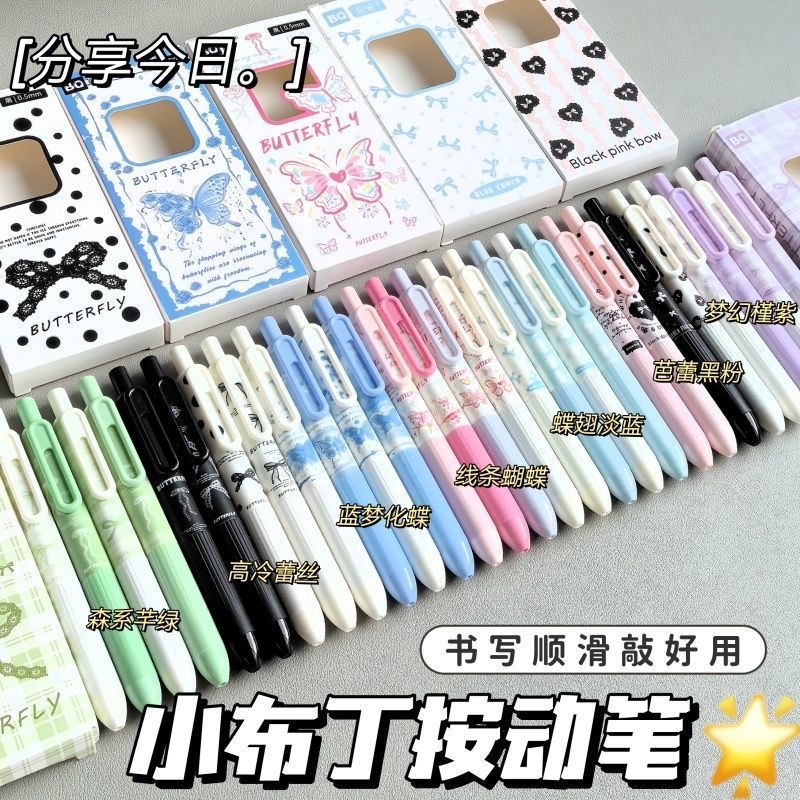 Ins Bowknot Black and White Lace Retractable Gel Pen Chubby Style for Students Exam Use 0.5 Quick-Drying Black Pen Retractable Type