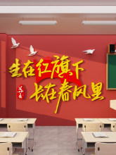 ������ڷ�Χ���ý���װ�ΰ༶�Ļ�ǽ��ֽ�ڰ屨��ɫ�������⻷��