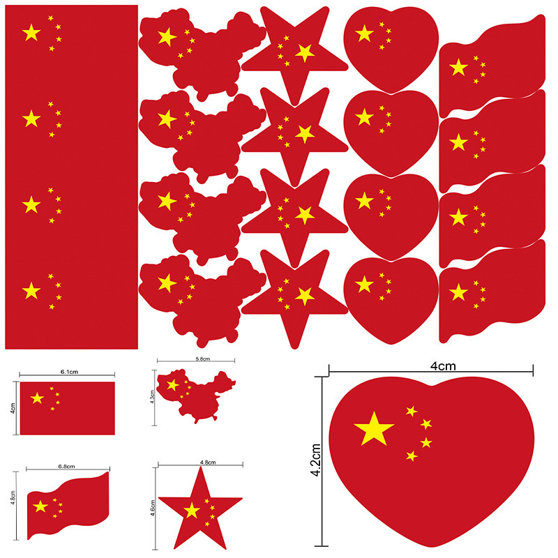 国庆节氛围装饰我爱中国贴纸五角星爱心脸贴手贴手摇红旗助威道具|undefined
