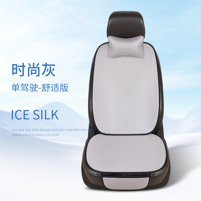 卸売りの四季通用の通気性の氷の糸の5基の自動車の7つのセットの座布団はネットの赤い席を支えます。|undefined