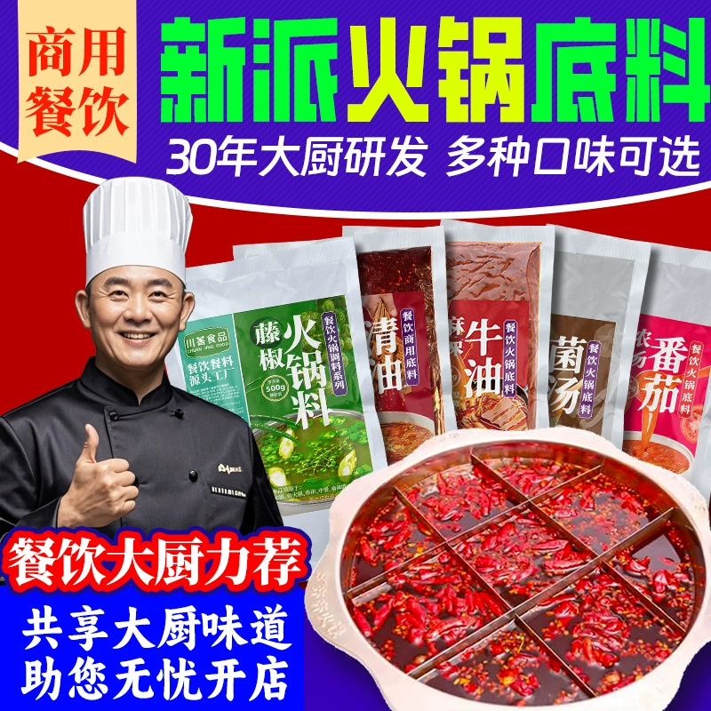 Заводская горячая желейная коробка ручной работы с острым маслом для горячей кастрюли