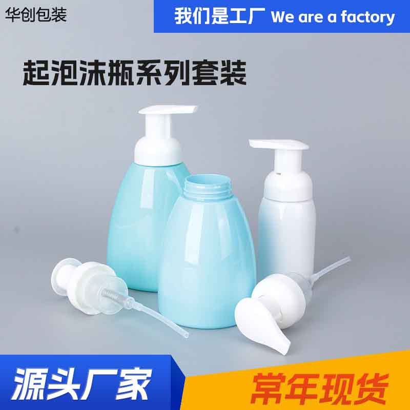 40牙200ml250ml300ml400ml起泡瓶按压式洗手液瓶打泡器泡沫发泡瓶