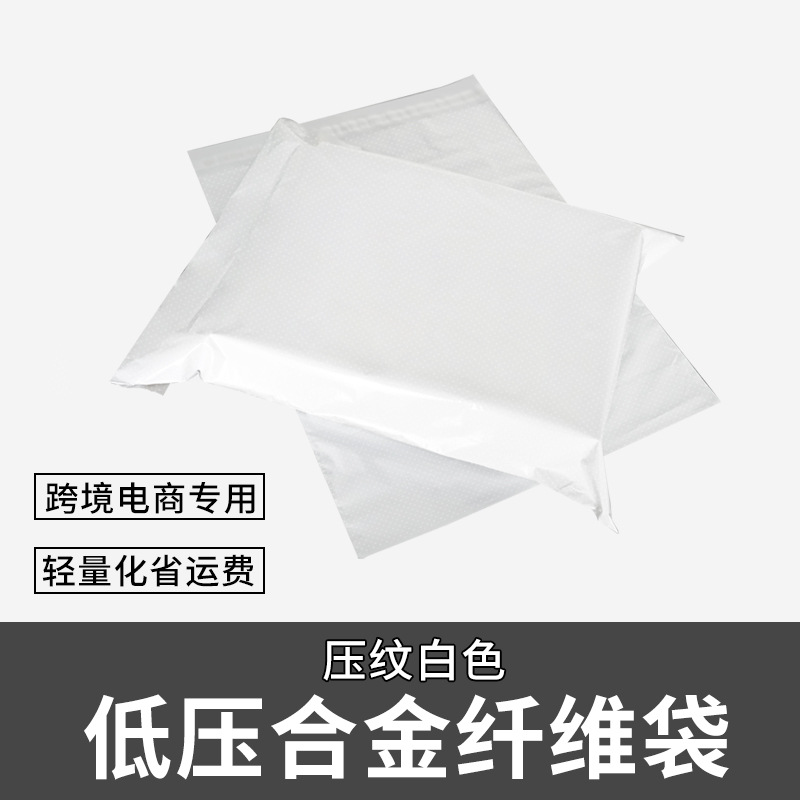 Nuevo material bolsa expreso bolsa de embalaje bolsa de plástico gruesa bolsa impermeable de ropa bolsa de envío expreso blanco y negro