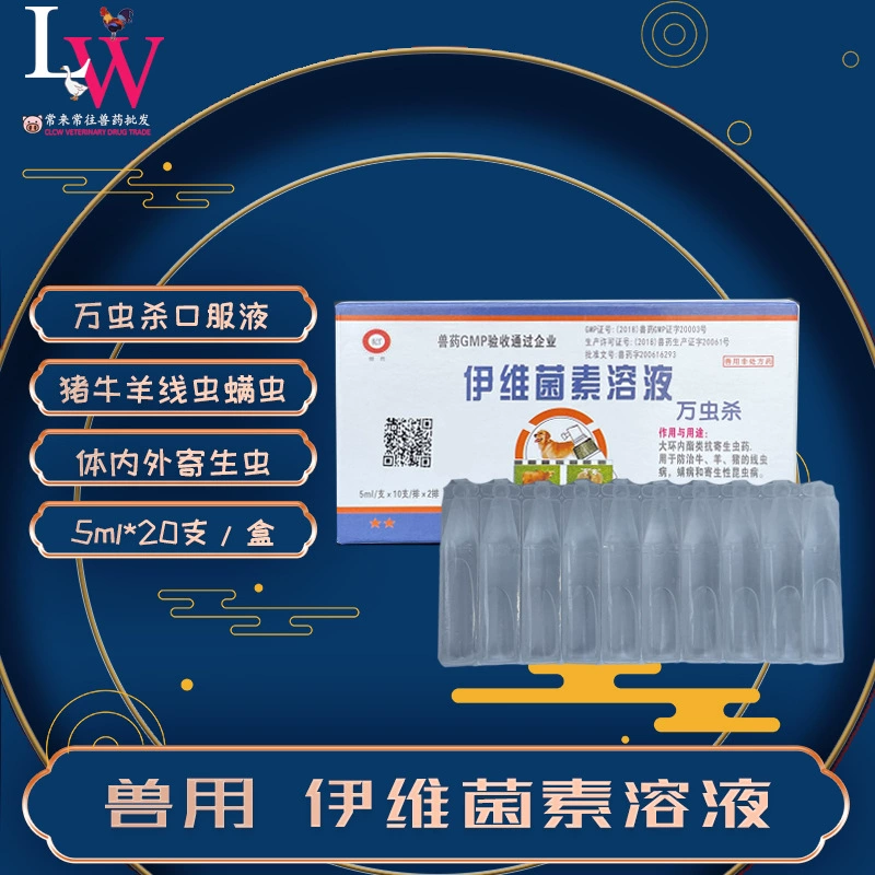 Ивермектин пероральная жидкость для свиней и овец, клещи от вши, нематоды, круглые черви, внутренние и внешние паразиты, оптовая продажа ветеринарного назначения, цена за 20 флаконов.