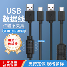 ��ŭhtype-c������usb�DTypeC��늾�Ӳ�P�����~�X������Դ�^���S