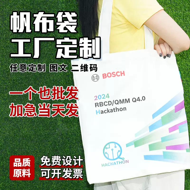 空白logo帆布袋定制ins高级感暑假培训班公司宣传学生毕业礼品袋