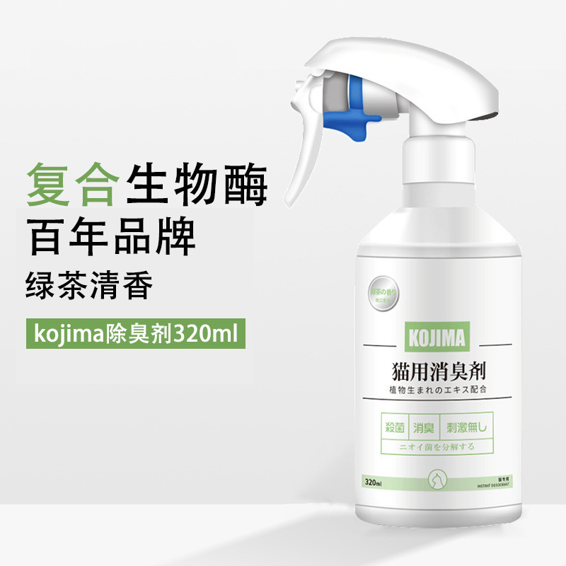 Kojimaペット消臭剤犬猫消臭バイオ酵素猫尿消臭猫砂尿除去スプレー|undefined