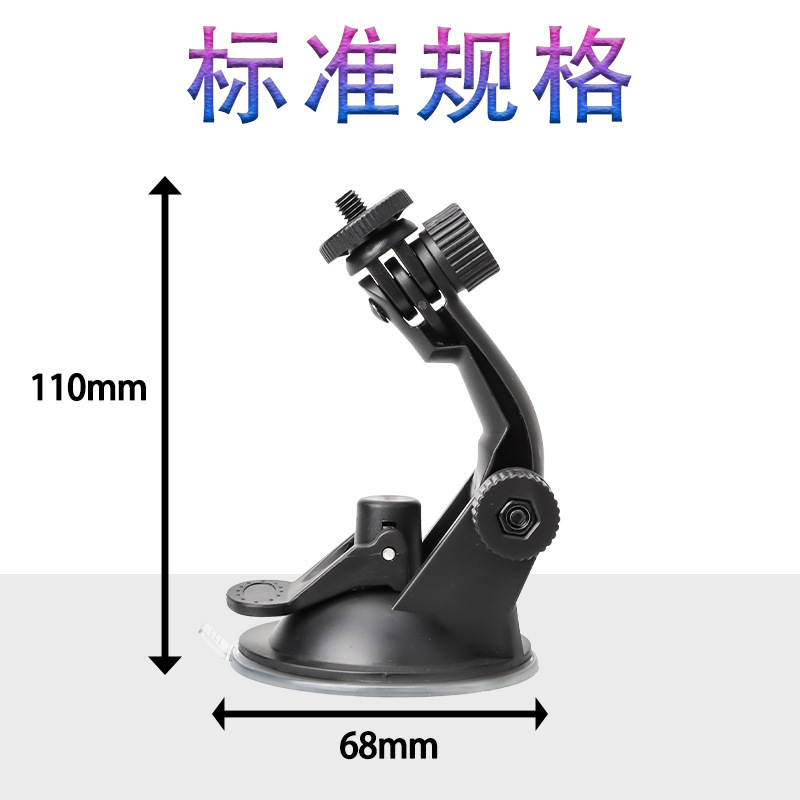 Goproスポーツカメラ固定吸盘ベースドライブレコーダーカメラ固定吸盘スタンド吸盘|undefined