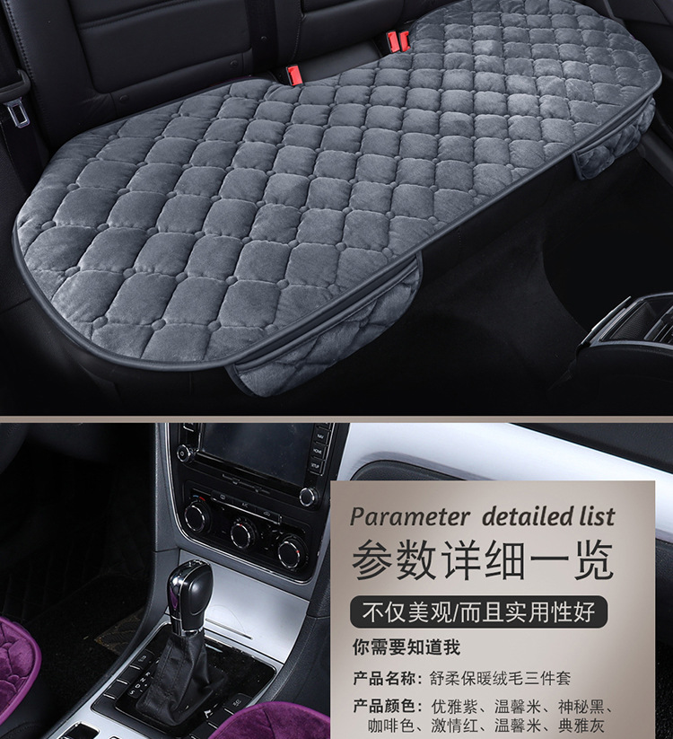Single-piece three-piece car rear seat cushion without backrest short plush non-slip winter thickened simple warm seat cushion