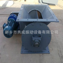 共成_链式回转下料器 耐温旋转给料器 YJD旋转给料阀 叶轮给料器
