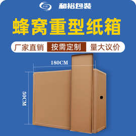 东莞重型蜂窝箱厂家复合板蜂窝箱护角重型抗压天地盖纸箱代木纸箱