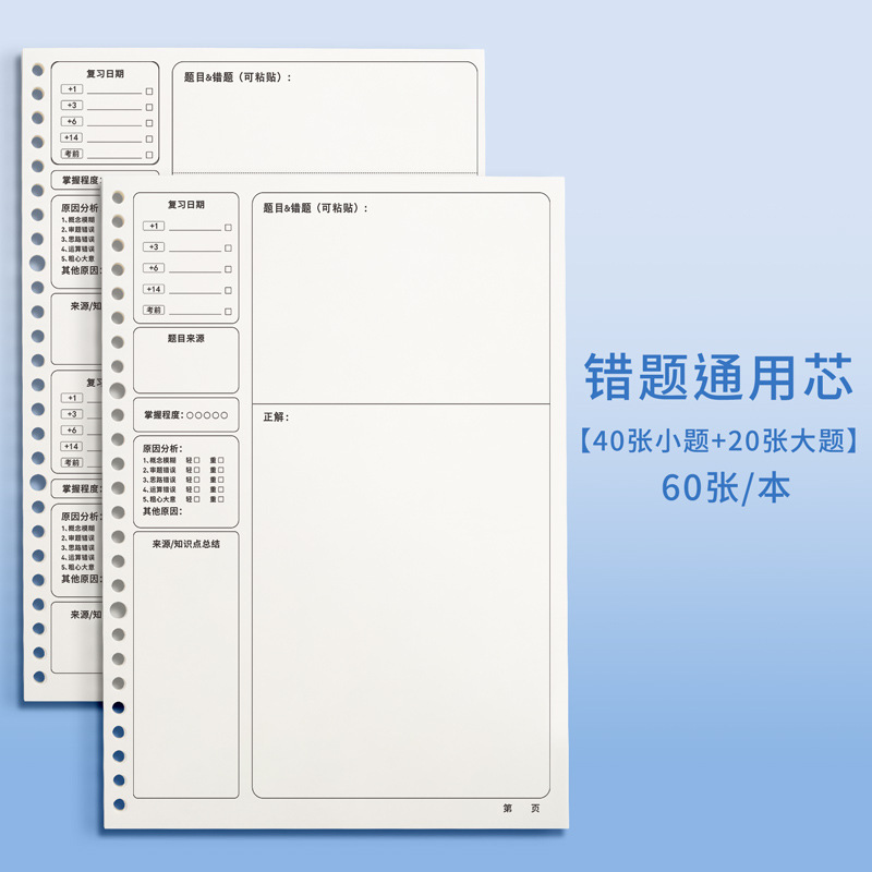 26穴b 5はバインダーの内芯バインダー紙を厚くして、芯20穴a 5バインダーノート30穴a 4横線を交換します。|undefined