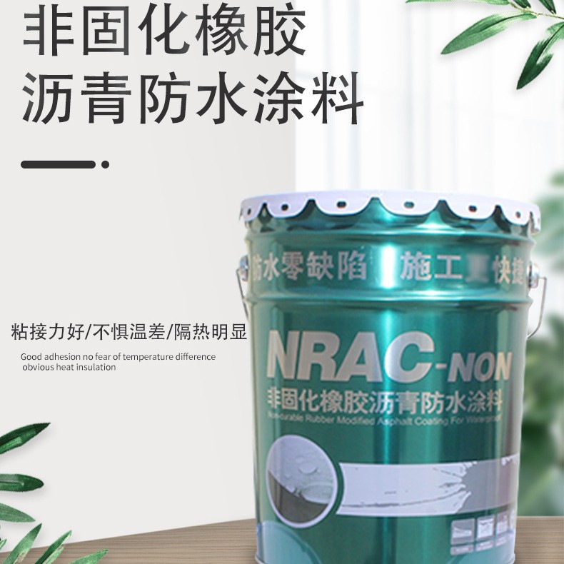 防水涂料 非固化橡胶沥青防水涂料屋顶卫生间防水补漏 液体涂料
