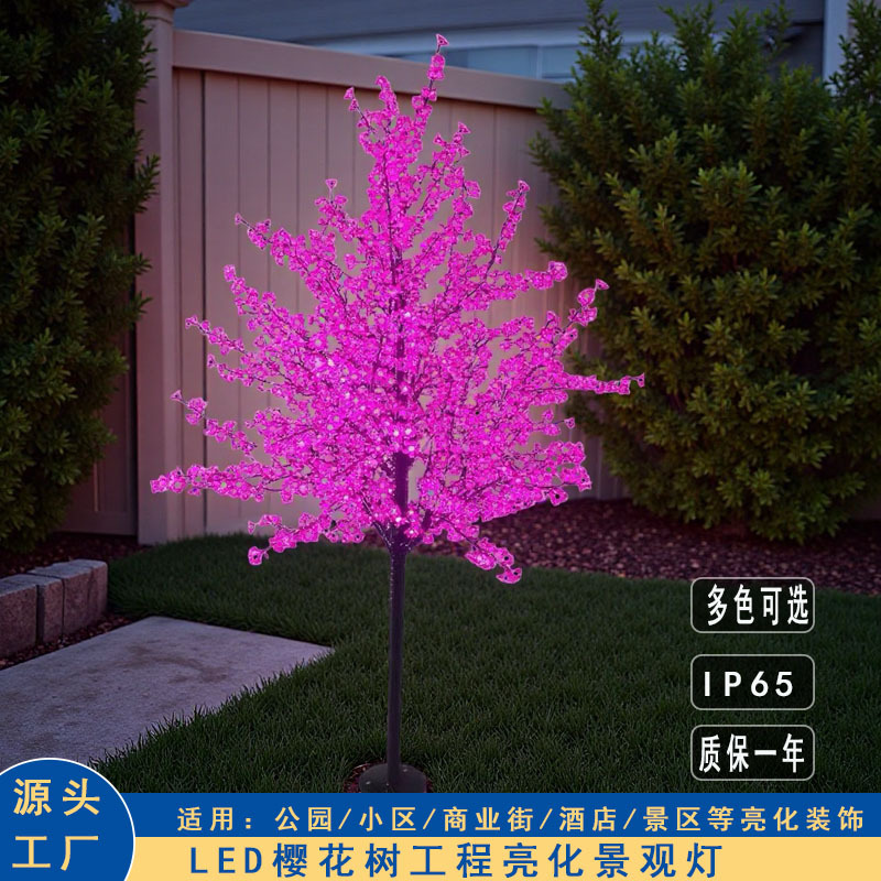 LED桃花树灯LED樱花树灯 LED发光树高1.8米粉色LED仿真树灯