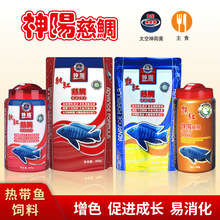 神阳三湖慈鲷鱼饲料增色增艳下沉马鲷坦鲷热带鱼粮观赏鱼小型鱼食