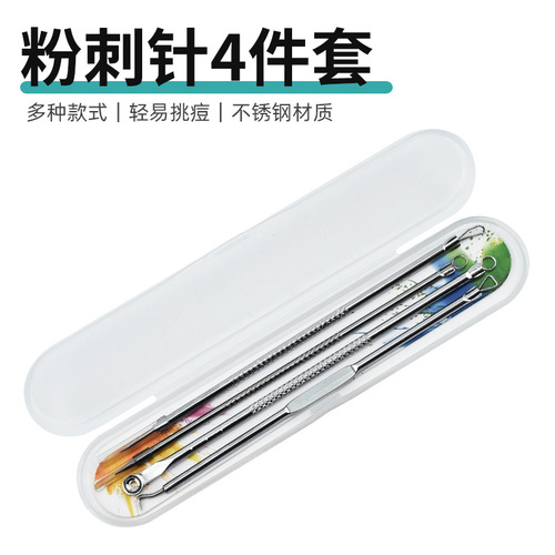 Stainless steel acne needle 4-piece set Double-ended acne needle to remove blackheads and pick acne beauty tools Acne needle set