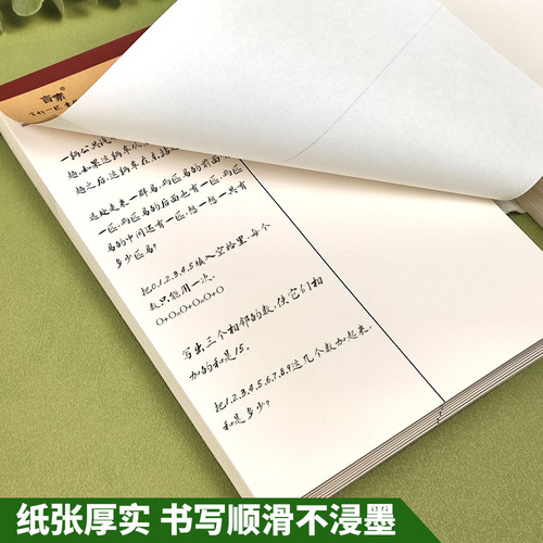 Wholesale Mathematical Draft Paper, Mathematical Homework Paper, Thick Eye-Protection Paper, Practice Paper, Calculation Paper, Student-Specific Training Paper