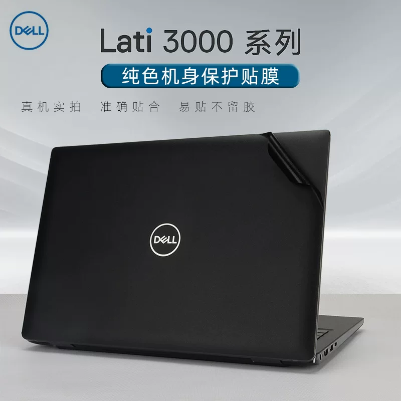 Защитная пленка Milk Smart для ноутбука Dell Latitude 3420E3410