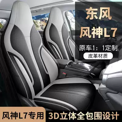 Dongfeng – Modelə uyğun (Original) oturacaq örtükləri five seats