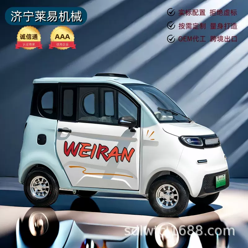 新款电动四轮车 新能源油电女士小型家用汽车锂电代步车 外贸出口