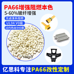 PA66���w30GF�����ߛ_���͟���^�Ɵ�z750C&deg; ��ȼ����66