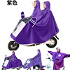 Motorcycle, raincoat, electric car, street long tandem bike for cycling, car protection, increased thickness, wholesale
