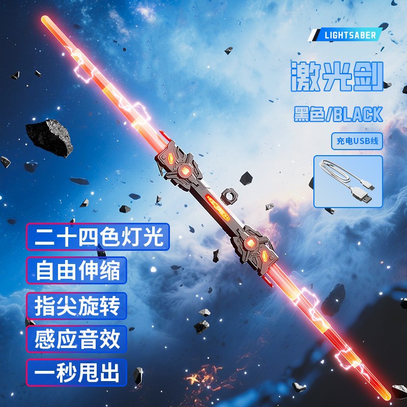 Black Samurai [USB Rechargeable] Double-Headed Telescopic Sword + Fingertip Rotation/Silk Smooth Telescopic/24-Color Cool Lighting