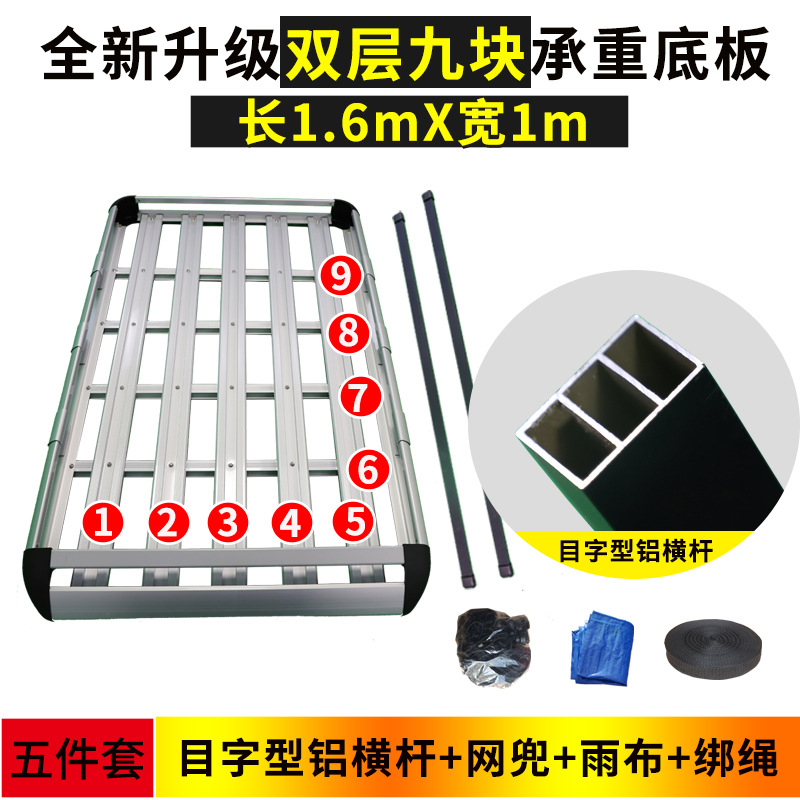 Frame Roof Rack | Universal Roof rack - double-layer-16-meters-9-boards-mesh-aluminum-crossbar-net-rain-cloth-rope-6-pillars
