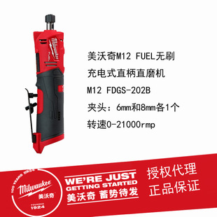 Milwaukee Milwaukee Rechargeable Brushless Straight Grinder 12V Electric Lithium Grinding and Polishing Machine