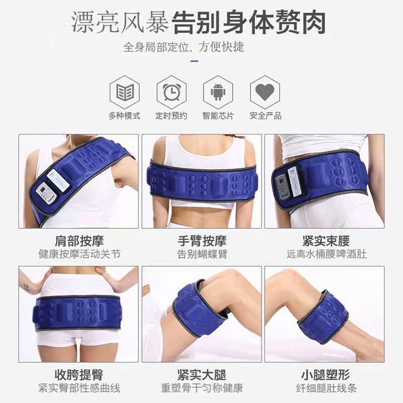 按摩腰带