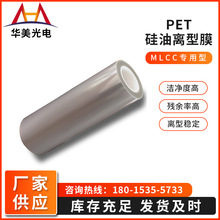 �S�ҹ���PET�����x��Ĥ MLCC�и��ßᄃ�x�z�� ���ճ���oĤ