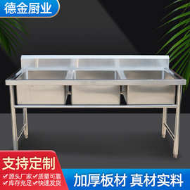 不锈钢水槽 商用不锈钢洗手池洗菜池 三池幼儿园学校食堂洗刷池