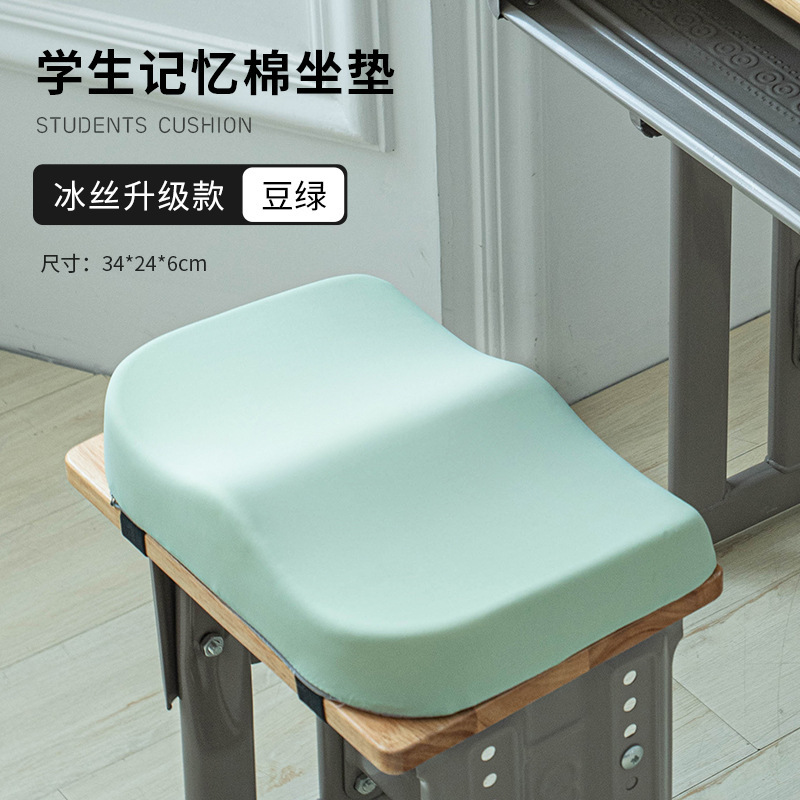 低反発学生クッション長方形おならクッション教室専用座り寮小さな板椅子椅子クッションシートクッション|undefined