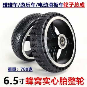 6.5inch Electric scooter robot amusement car bumper car wheel 6.5x45 honeycomb solid tire complete wheel