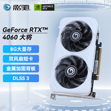 影驰 GeForce  RTX4060 大将 8G GPU适用AI设计绘图电脑游戏显卡