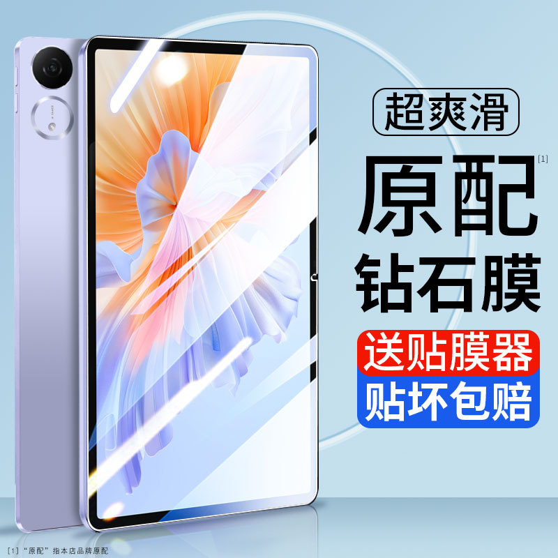 Suitable for Honor Tablet V9 Tempered Film 11.5inch Tablet Protective Film Full Screen Coverage Anti-Fall Steel