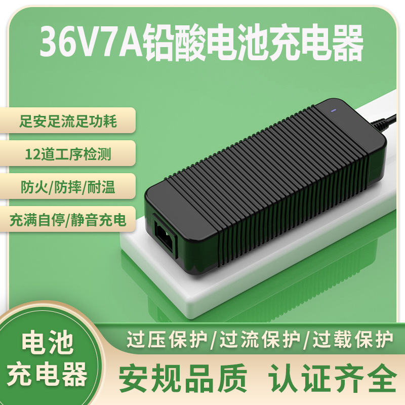 43.8V7A充电器KC PSE 3C UL CE SAA认证36V7A 12串铁锂电池充电器