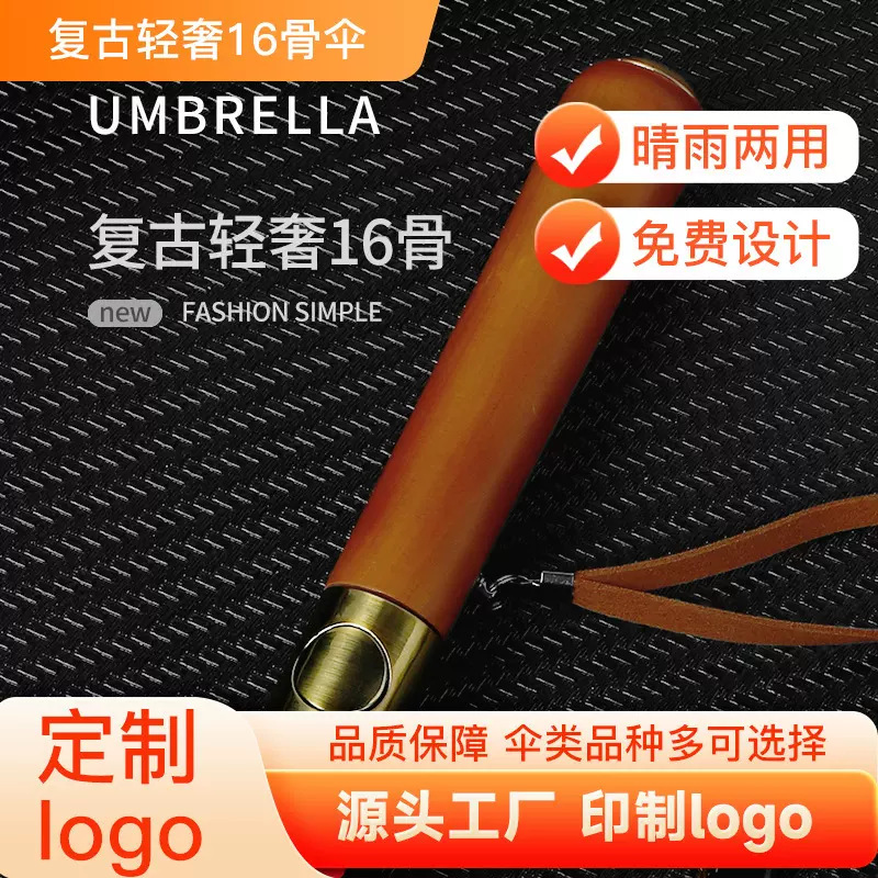 批发自动高尔夫伞 复古实木长柄伞直柄加固雨伞男商务晴雨遮阳伞