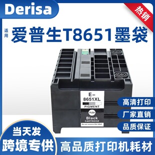 �m�Ð�����T8651ī��WF-M5190 M5191M5193 WF-M5690 M5693������
